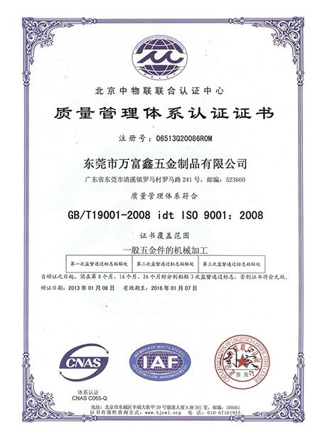 cnc加工工廠ISO認證 cnc加工工廠ISO認證